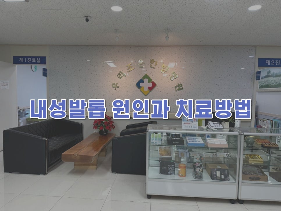 우리조은한방병원 이미지