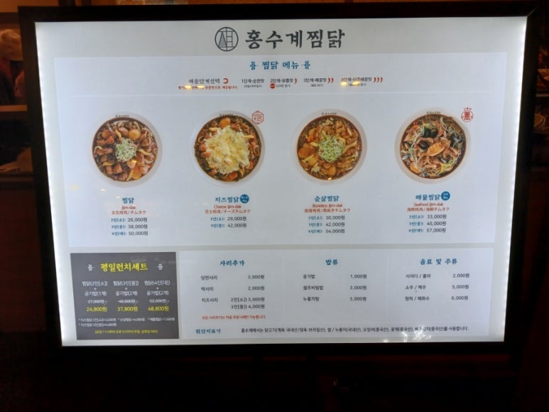 홍수계찜닭엔터식스 이미지