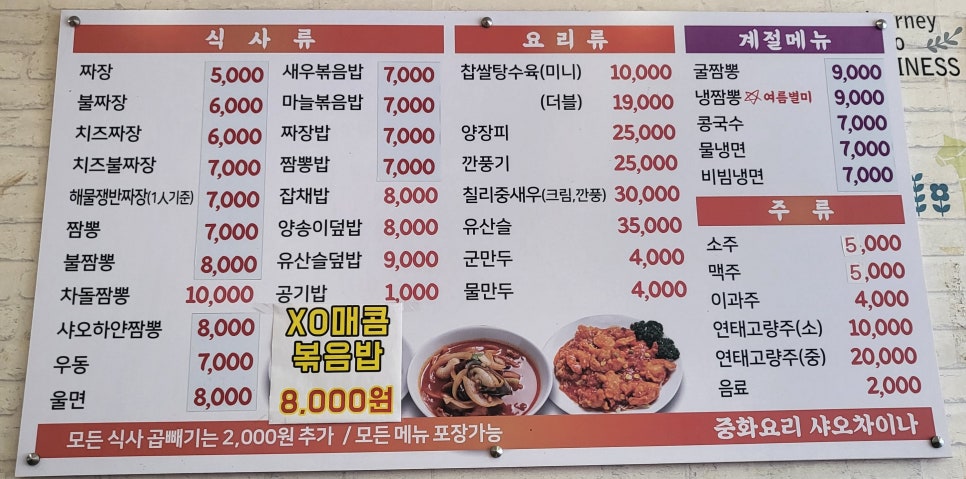 샤오차이나 이미지