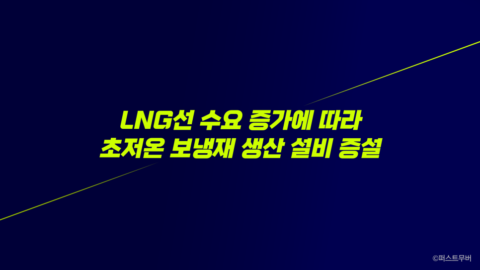 동성설비 이미지