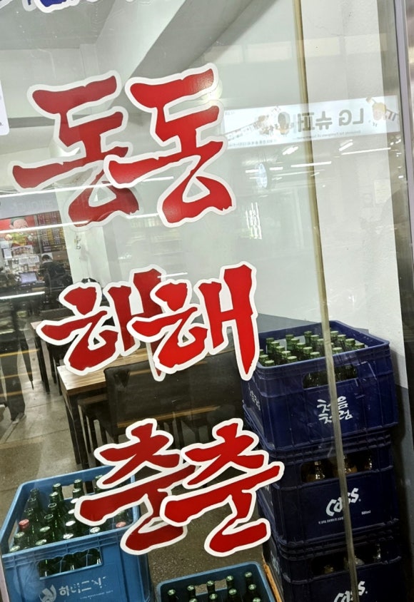 동해춘 이미지
