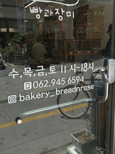 장미bakery 이미지