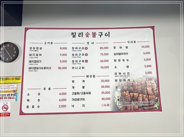 칠리숯불구이 이미지