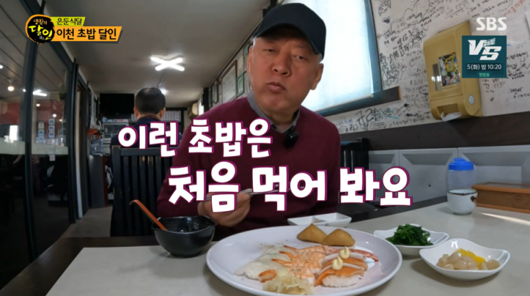나고야초밥 이미지