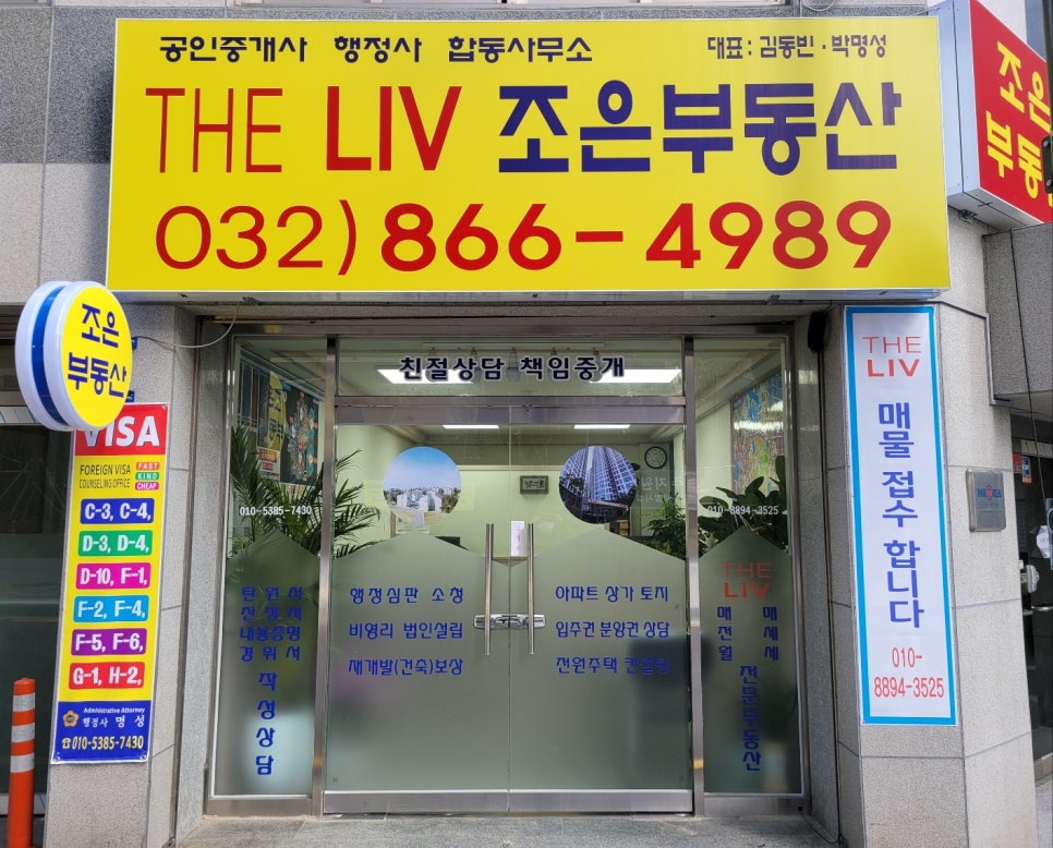 명성행정사사무소 이미지