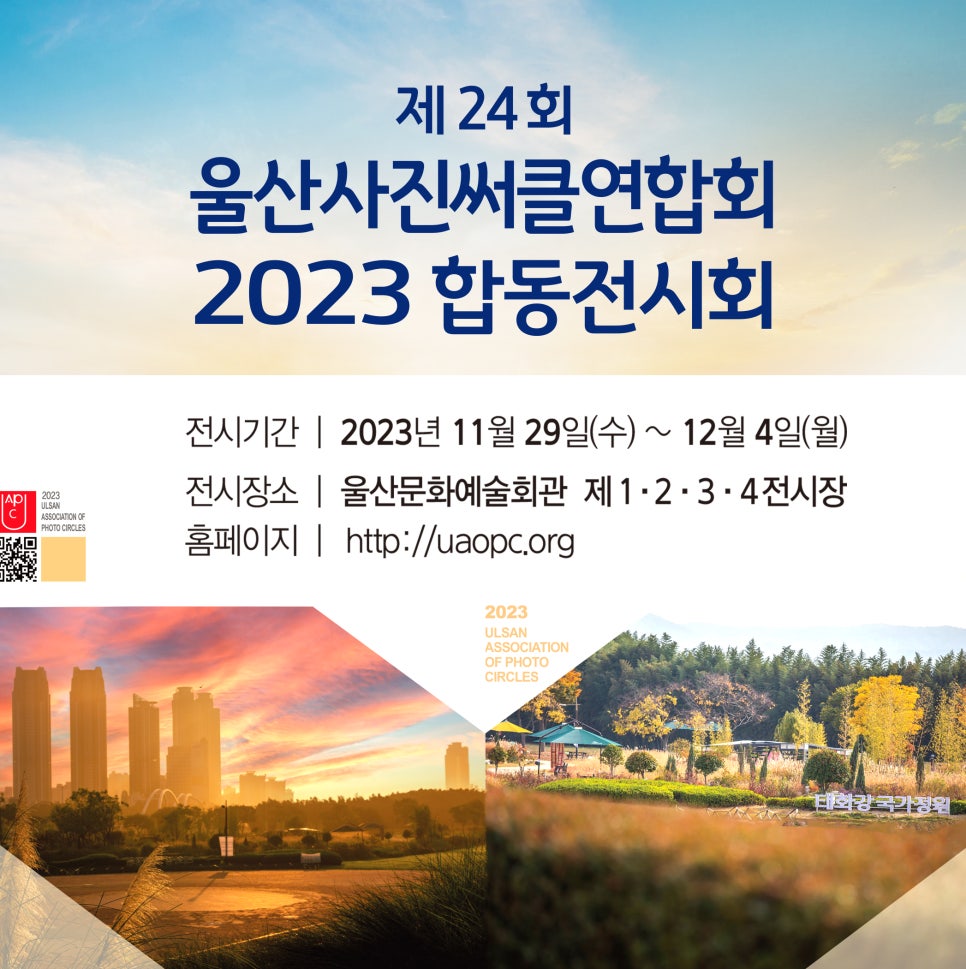 가람동우회 이미지