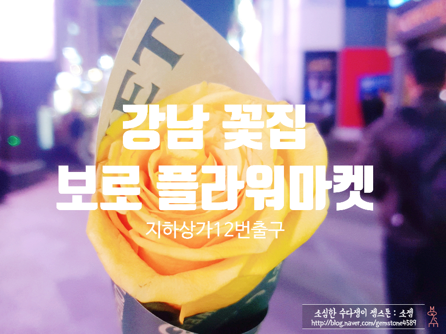 보로플라워마켓 이미지