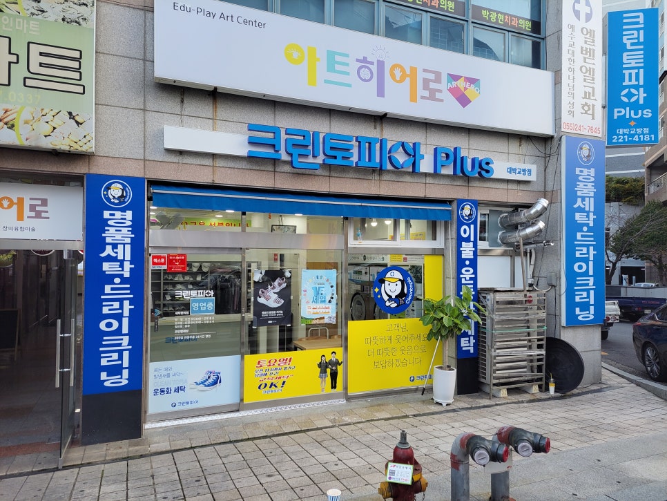 크린토피아창원대박 이미지