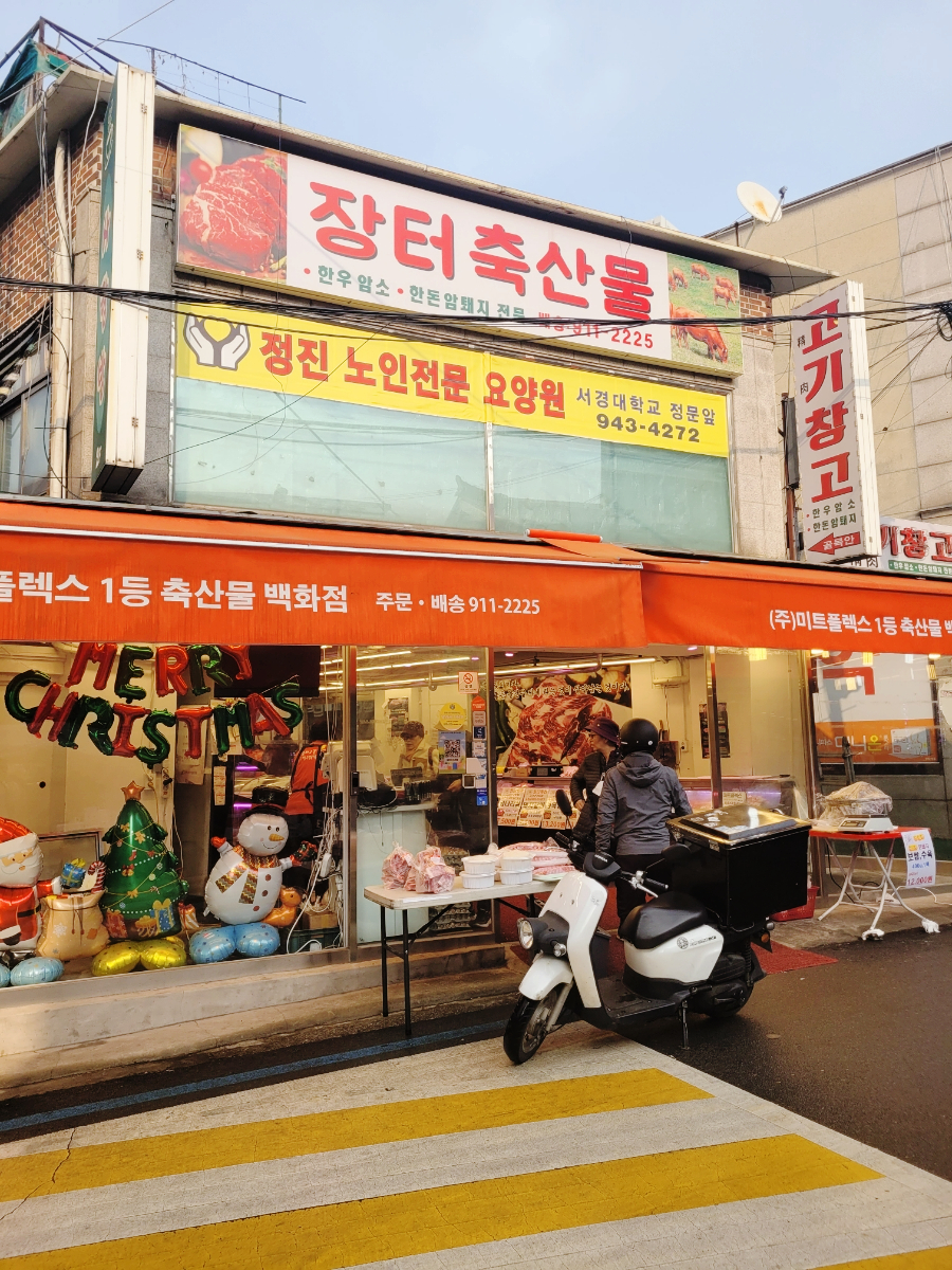 장터미트 이미지