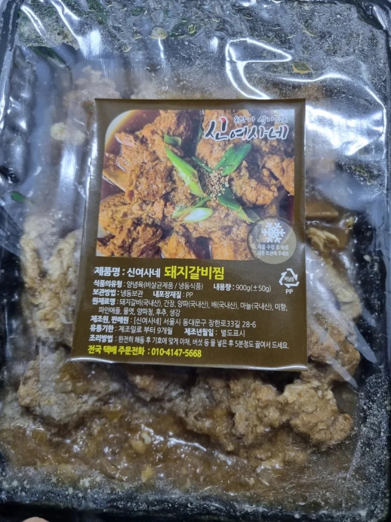 신여사네 이미지