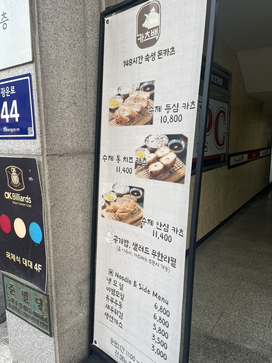 카츠백 월계점 이미지