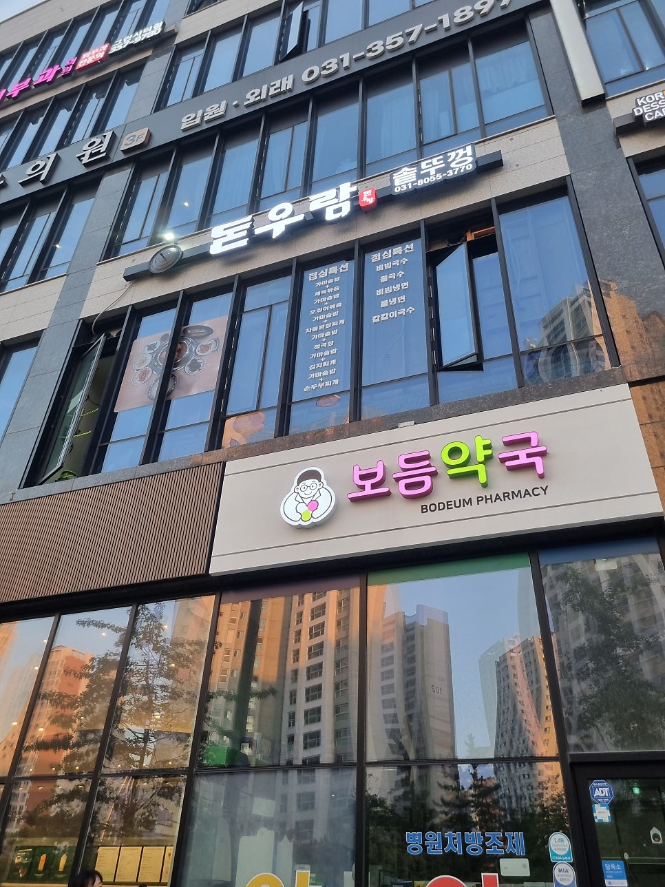 돈우람 이미지