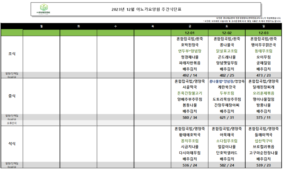 수원아노가요양원 이미지