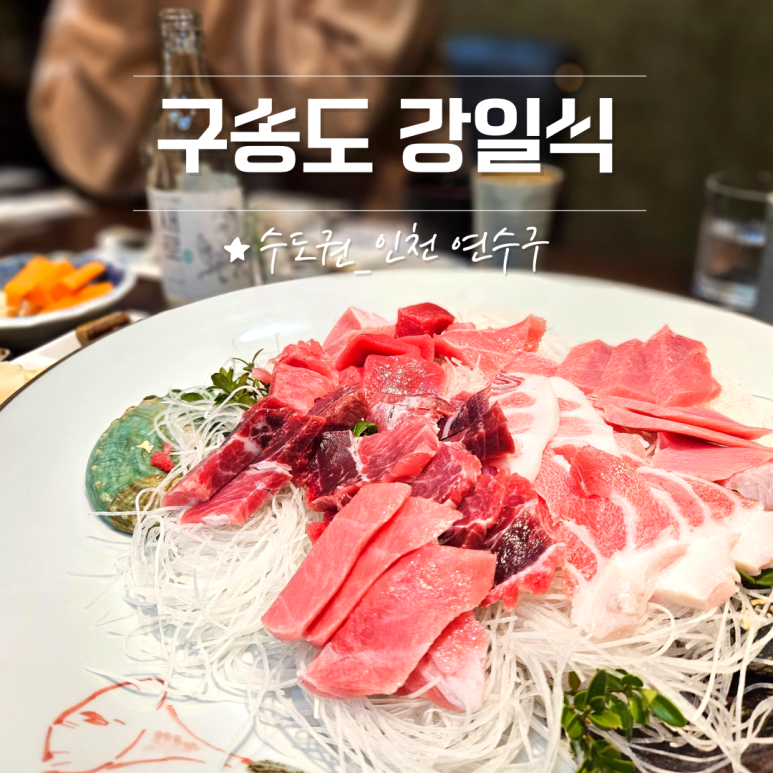 강일식 이미지