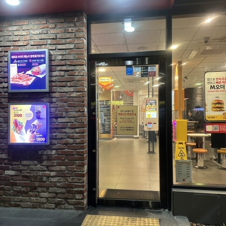 맥도날드대구교대DT점 이미지
