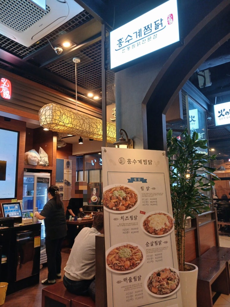 홍수계찜닭엔터식스 이미지