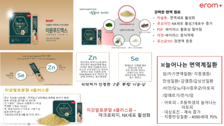 엑스푸드 이미지