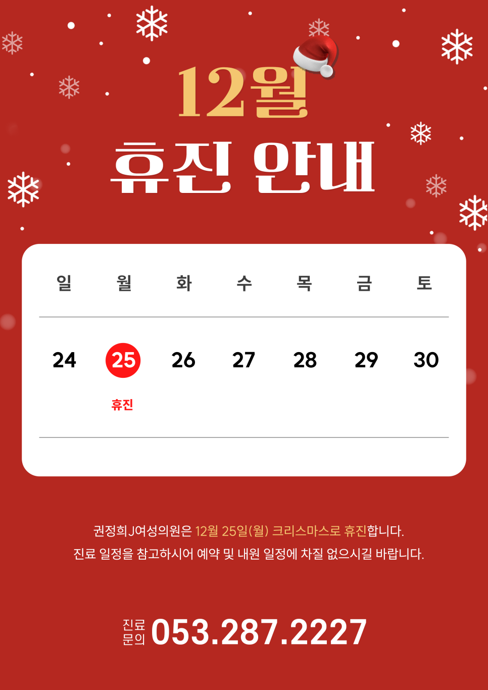 권정희제이여성의원 이미지