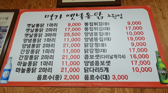 명가옛날통닭 이미지