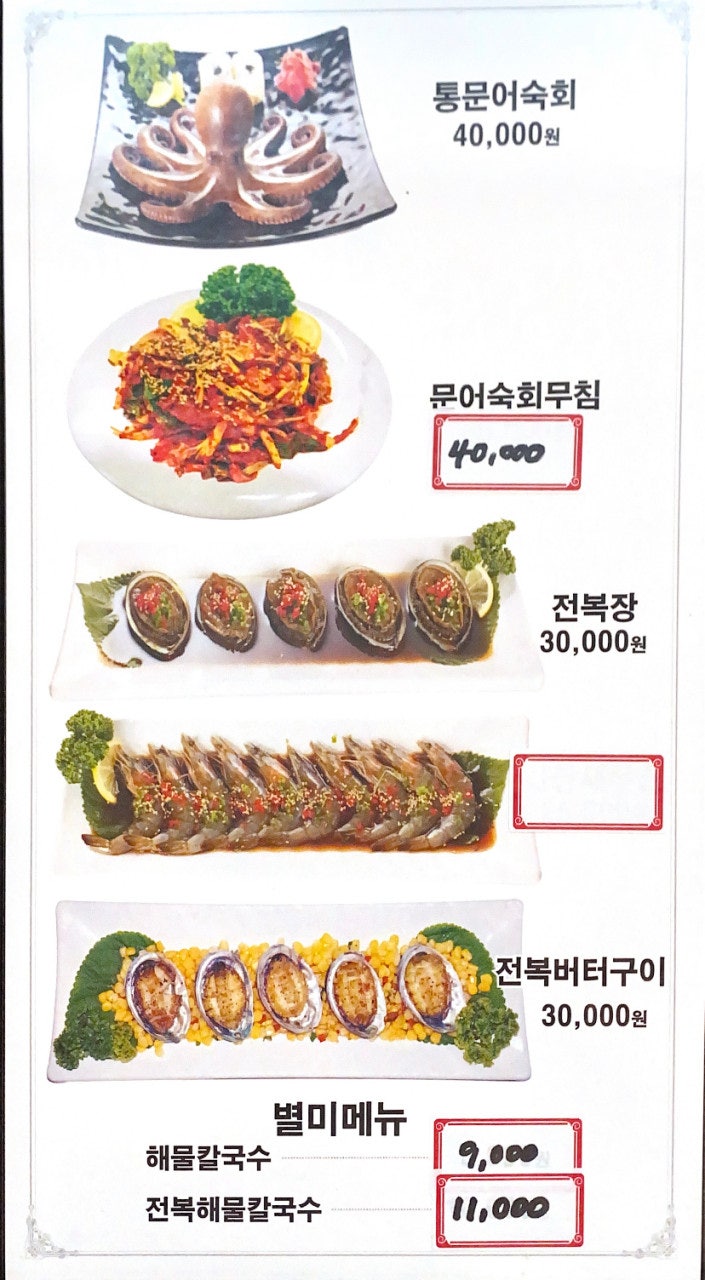 문어스토리해천삼성반도체점 이미지