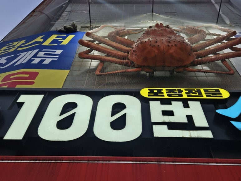100번수산 이미지