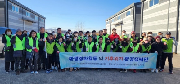 경기도환경보전협회 이미지