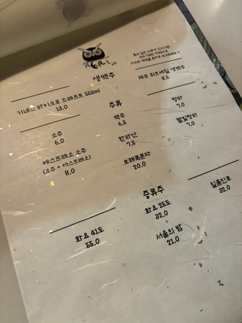 호야실내포차 이미지