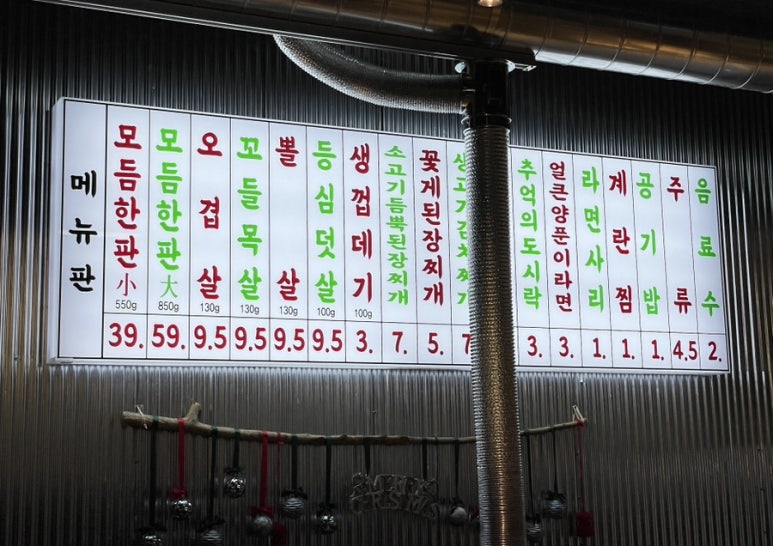 명성고깃집장유 이미지