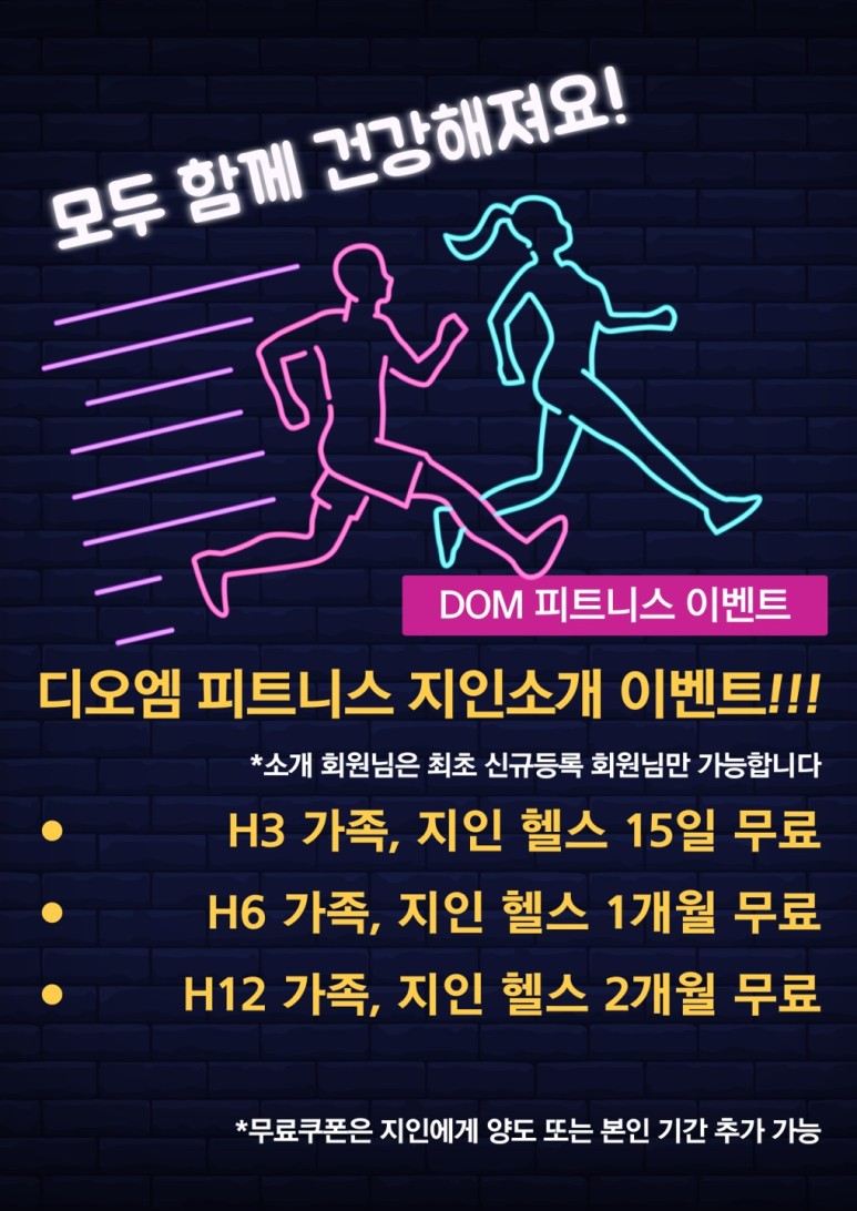 디오엠피트니스 이미지