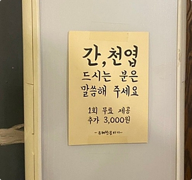 소문난뭉티기 이미지