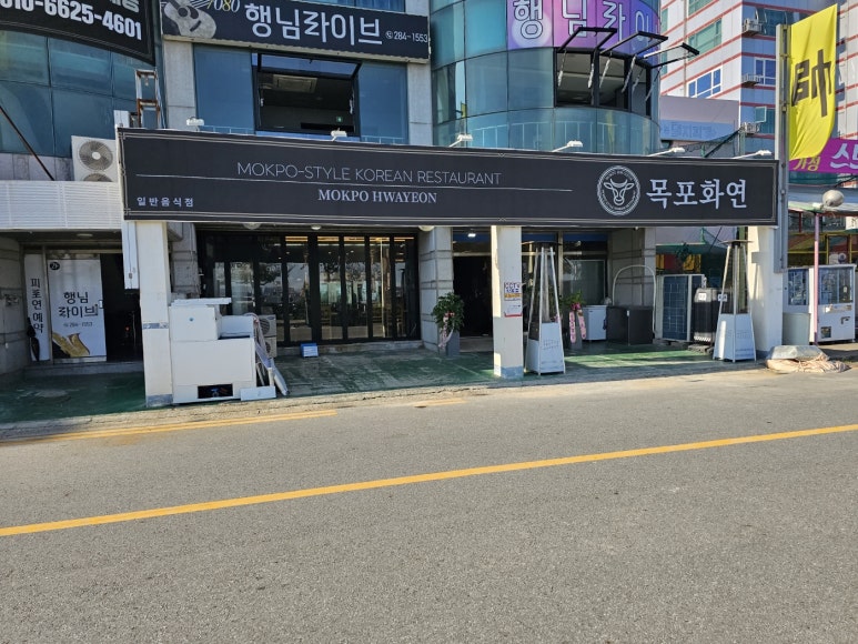 연고기집 이미지
