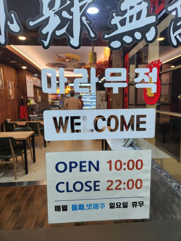 마라무적 이미지