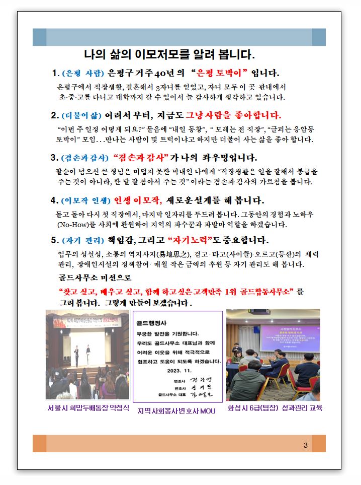 골드행정사합동사무소 이미지