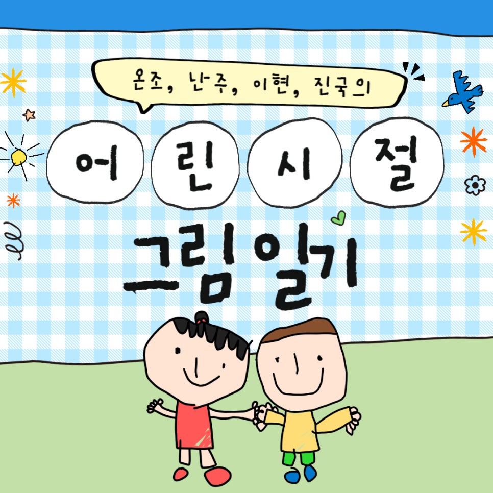 이현컴퍼니 이미지