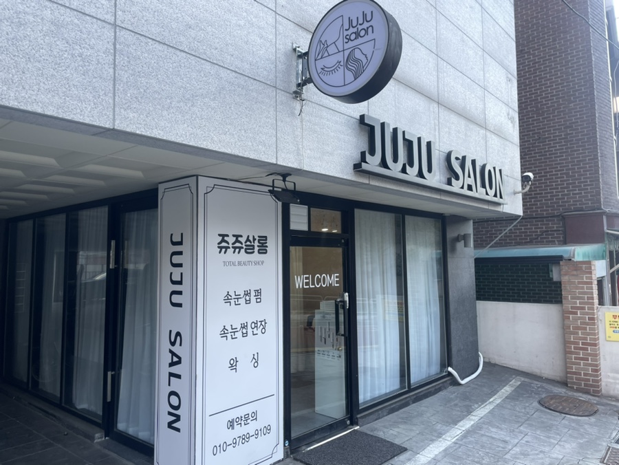 쥬쥬쌀롱 이미지