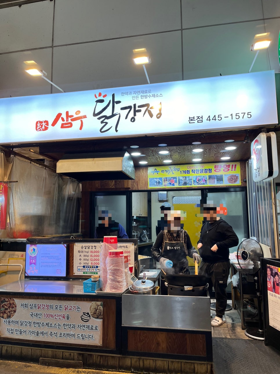 일번가닭강정 이미지