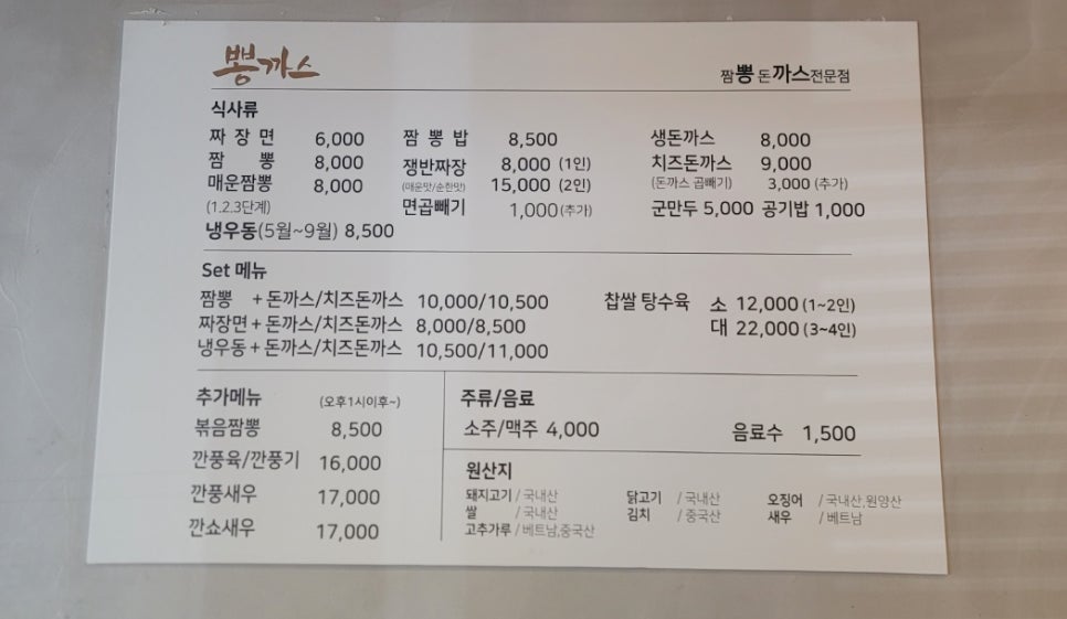 뽕까스 이미지