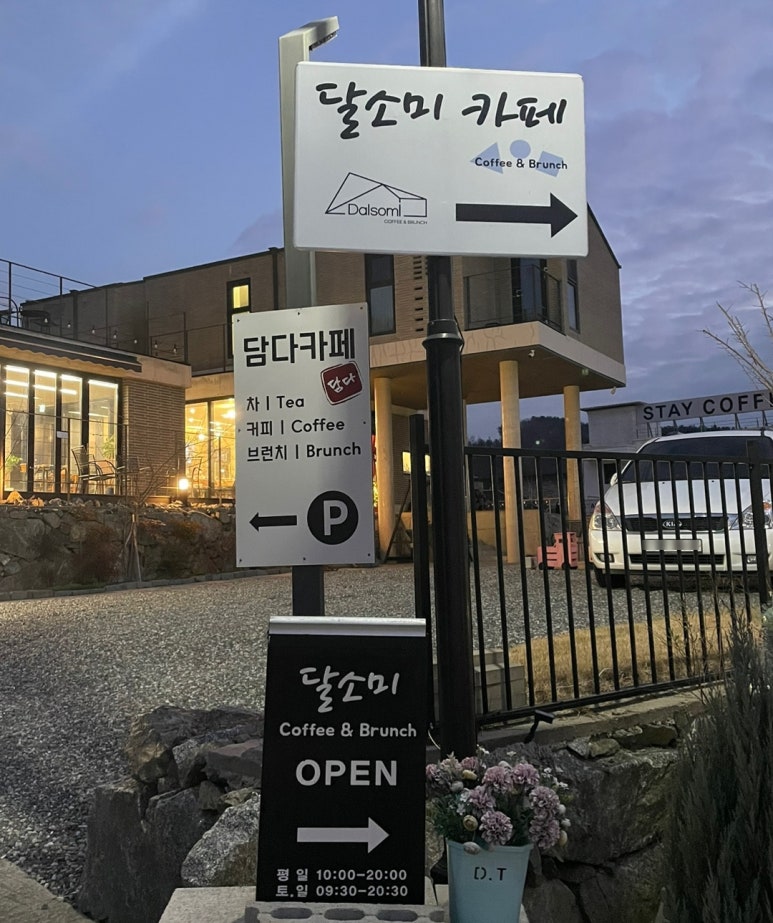 달소미카페 이미지