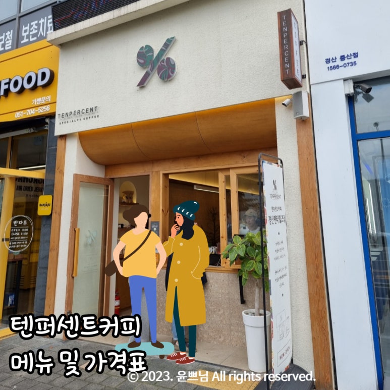텐퍼센트커피 펜타힐즈점 이미지