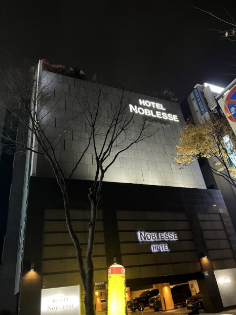 노블레스호텔주 이미지