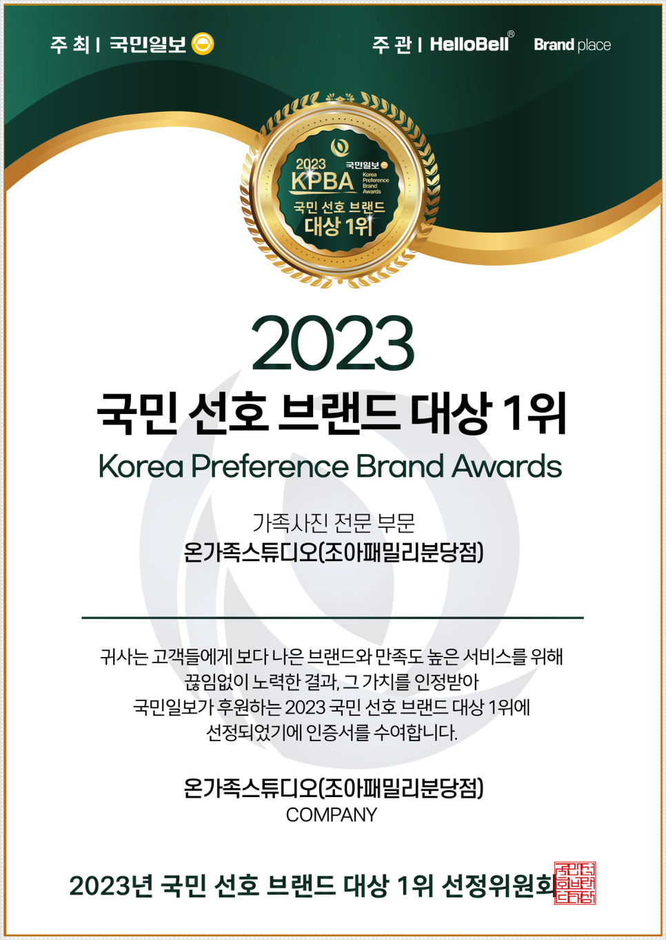 조아패밀리컬러브랜드 이미지