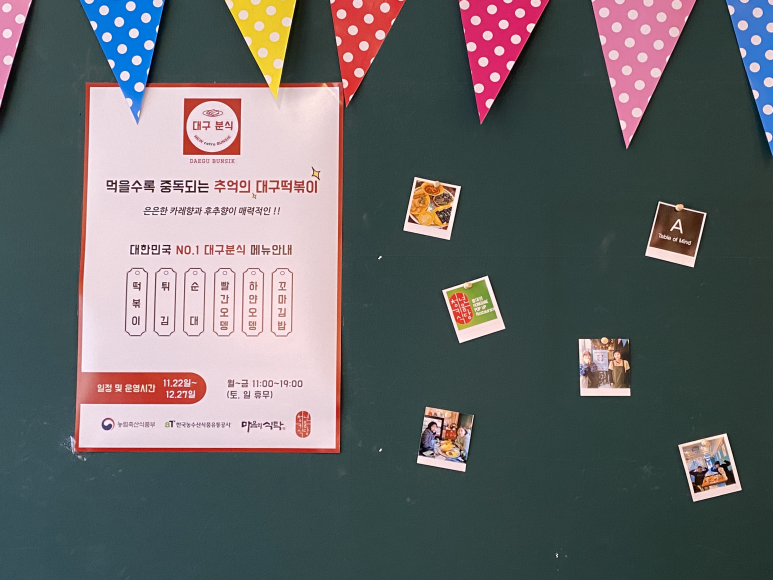 대구분식 이미지