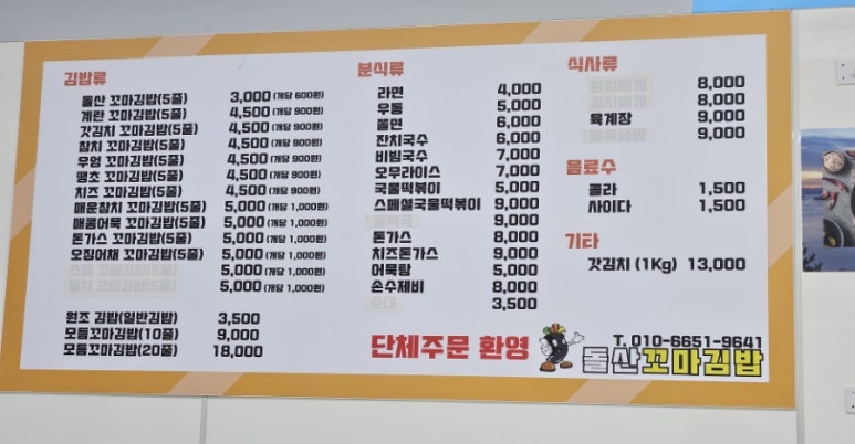 돌산꼬마김밥 이미지