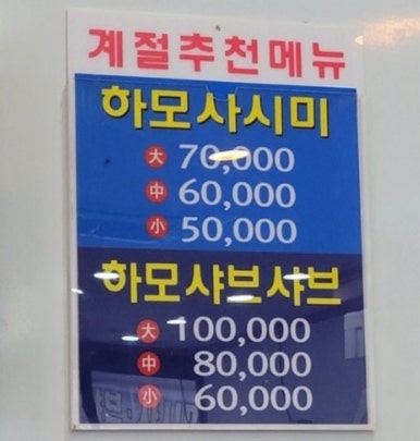 큰마당 횟집 이미지