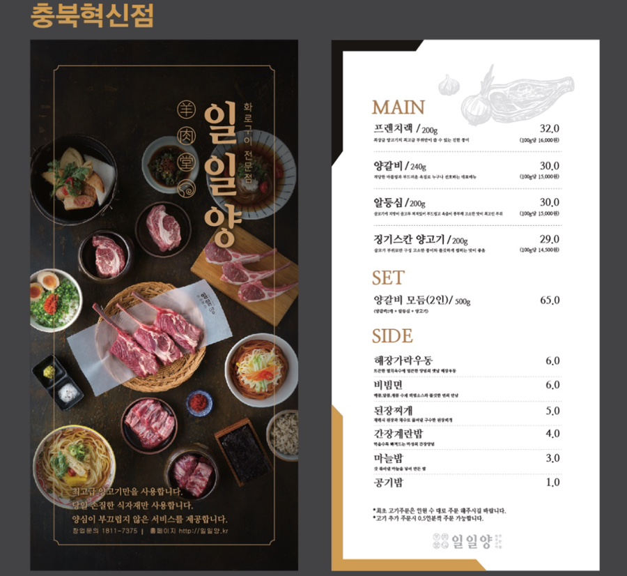 일일양충북 이미지