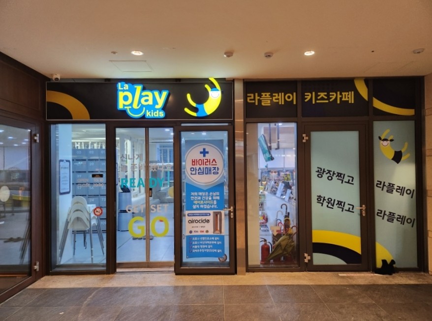 라플레이키즈 이미지