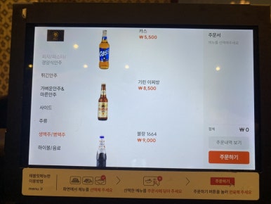 금별맥주 덕천점 이미지