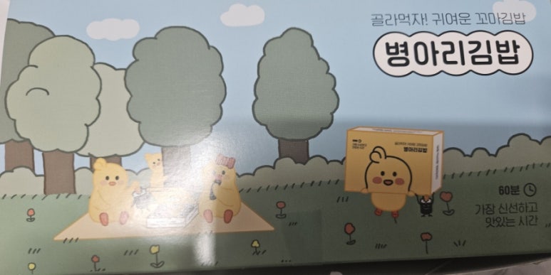 띵동김밥 이미지