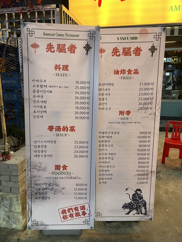 뱅가드(先驅者) 이미지