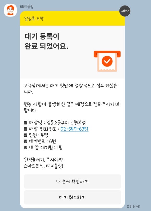 영동소금구이 이미지